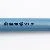 Pelikan P50 Script Blue
